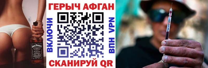 Героин Афган  Купить закладки  Нововоронеж 