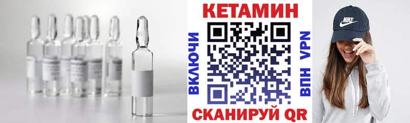 Кетамин VHQ  Купить закладки  Нововоронеж 