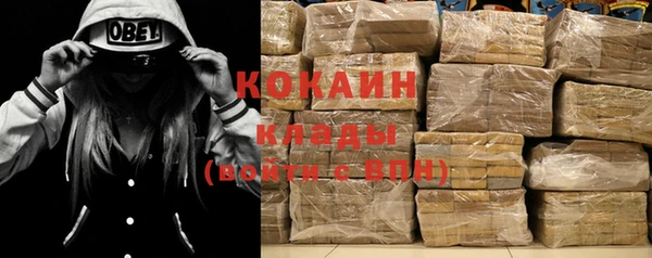 кокаин Зеленокумск