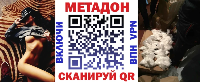 МЕТАДОН белоснежный Нововоронеж